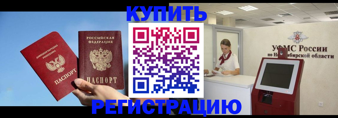 временная регистрация купить в Вичуге