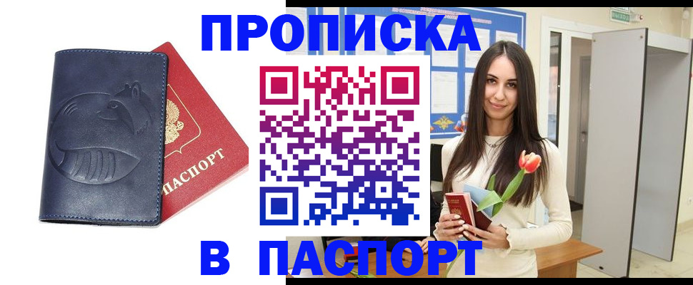 регистрация в Вичуге