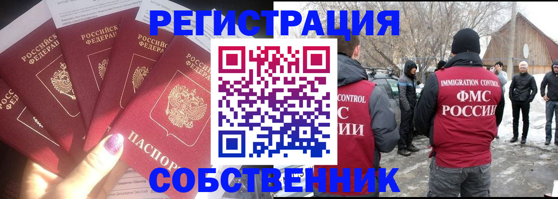 временная регистрация в квартире в Вичуге